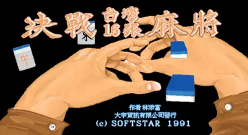 標題畫面