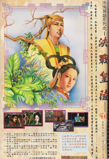 軟體世界第52期（廣告）