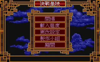 標題畫面