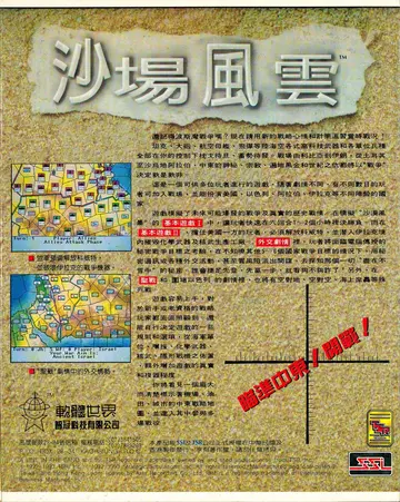 珍藏版244（包裝背面）