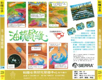 貴族版229（包裝背面）