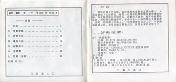 終結者資訊（說明書內頁）