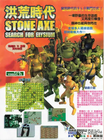 遊戲世界 第169期・廣告 p.12（廣告）