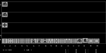 牌局畫面（遊戲畫面）