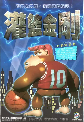 軟體世界第90期（廣告）