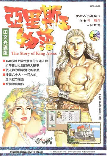 軟體世界第90期（廣告）