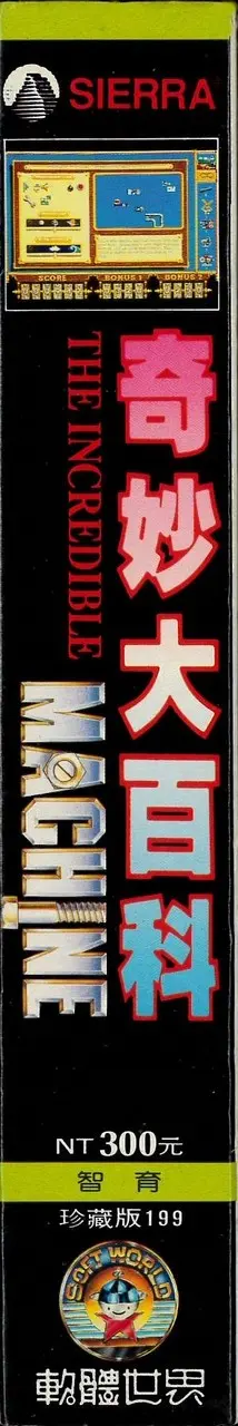 珍藏版199（包裝側面）