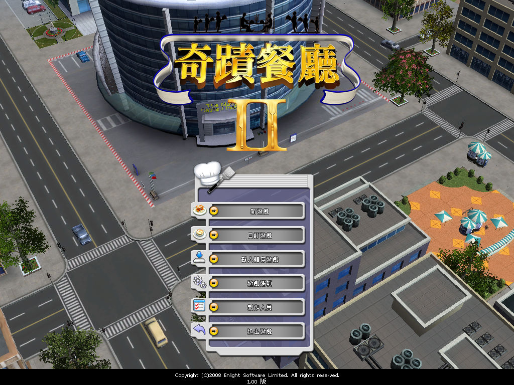 奇蹟餐廳2