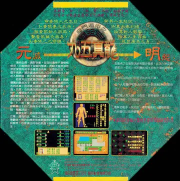 珍藏版255（包裝背面）