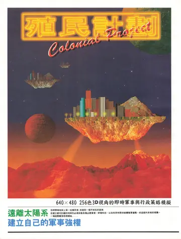 電腦遊戲世界125期（廣告）