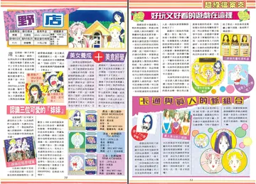 軟體世界 第90期 1996年9月（報導）