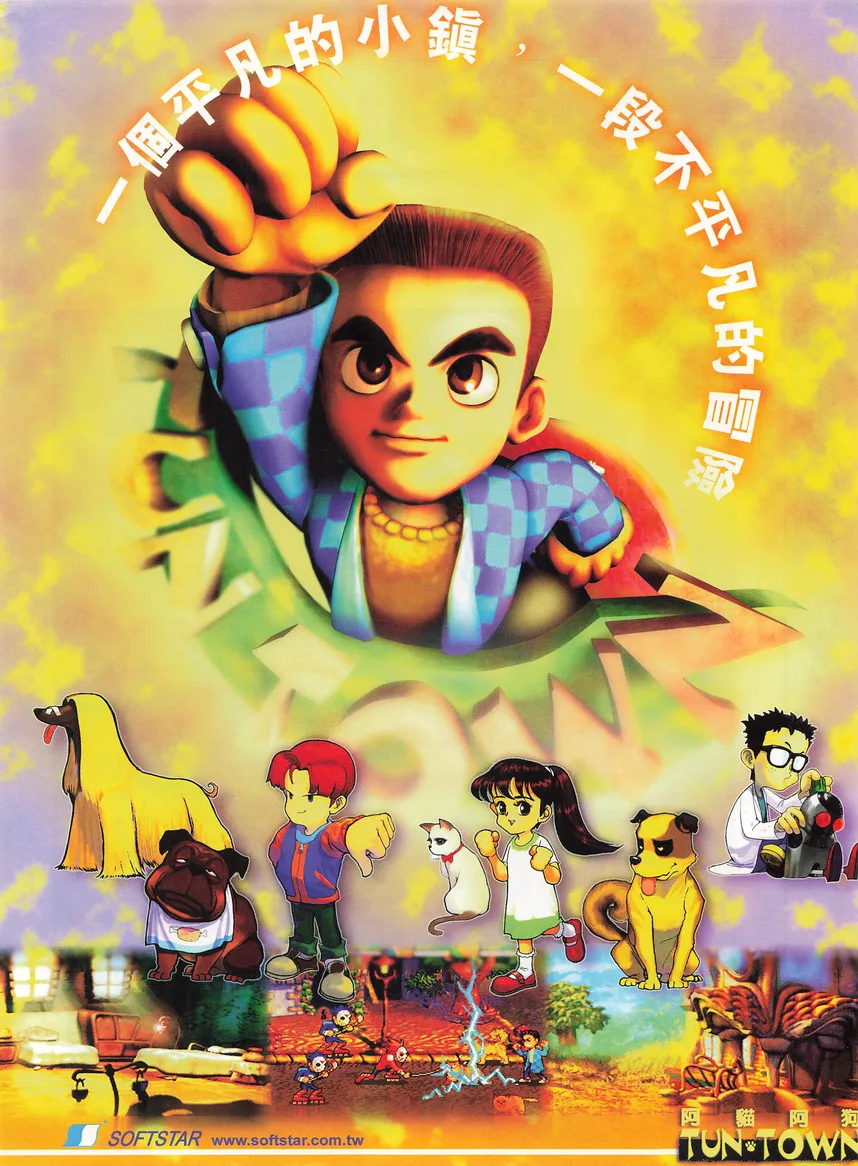 新遊戲時代雜誌 第47期