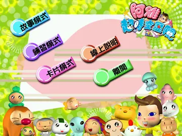 標題畫面