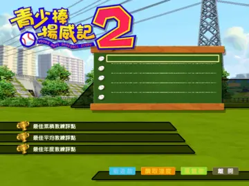 標題畫面
