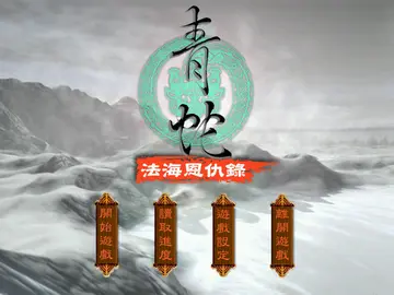 標題畫面
