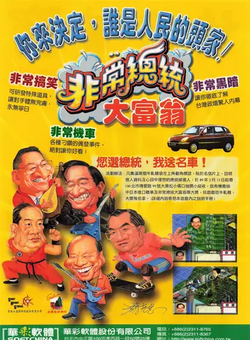 電腦玩家 第105期（廣告）