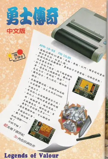 軟體世界第50期（廣告）