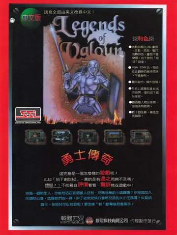 電腦遊戲世界 第106期（廣告）