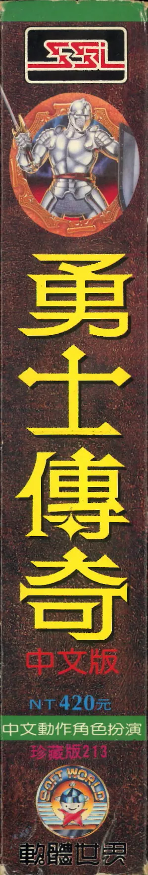 珍藏版213（包裝側面）