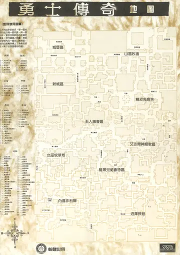 珍藏版213（地圖）