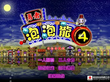 標題畫面
