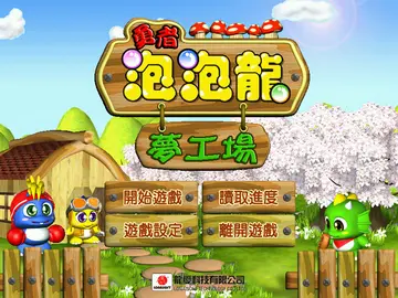 標題畫面