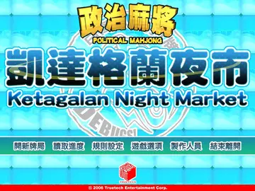 標題畫面