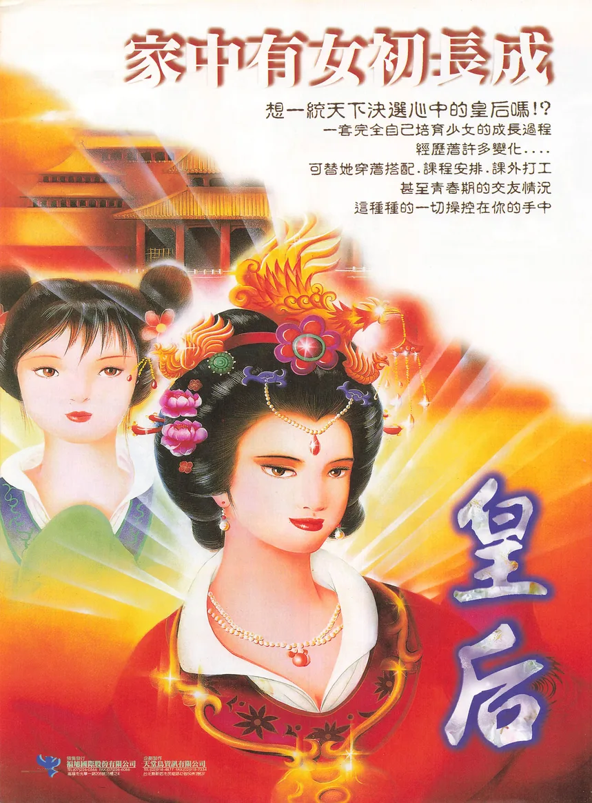 新遊戲時代雜誌 第47期