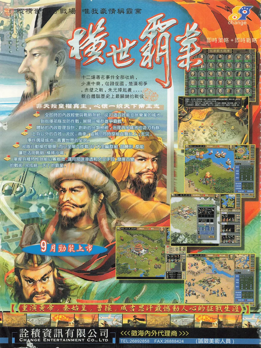 電腦玩家 第96期