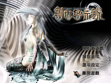 標題畫面