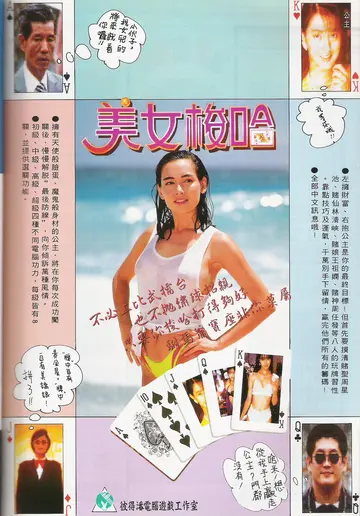 軟體世界 第45期 P19（廣告）