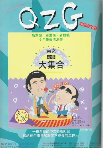 軟體世界 第52期（廣告）