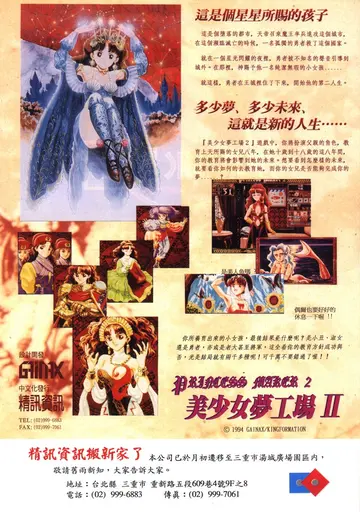 軟體世界 第63期（廣告）