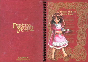 美少女夢工場2（說明書內頁）