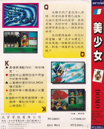 包裝背面