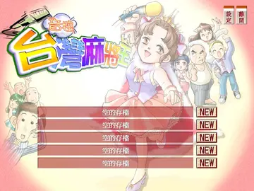 標題畫面