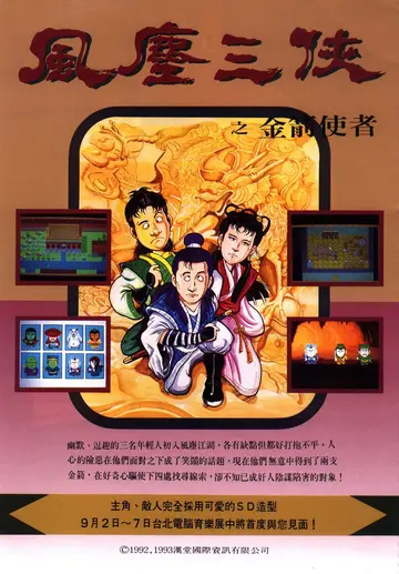 軟體世界第54期（廣告）