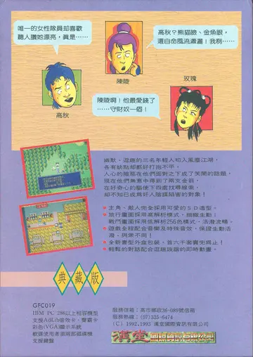 包裝背面