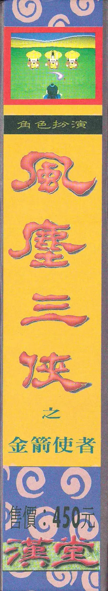 包裝側面