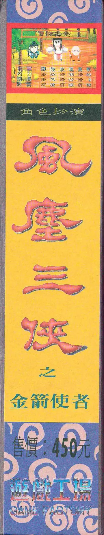 包裝側面