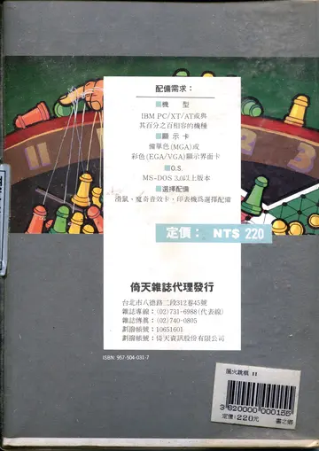 包裝背面