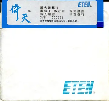 磁片