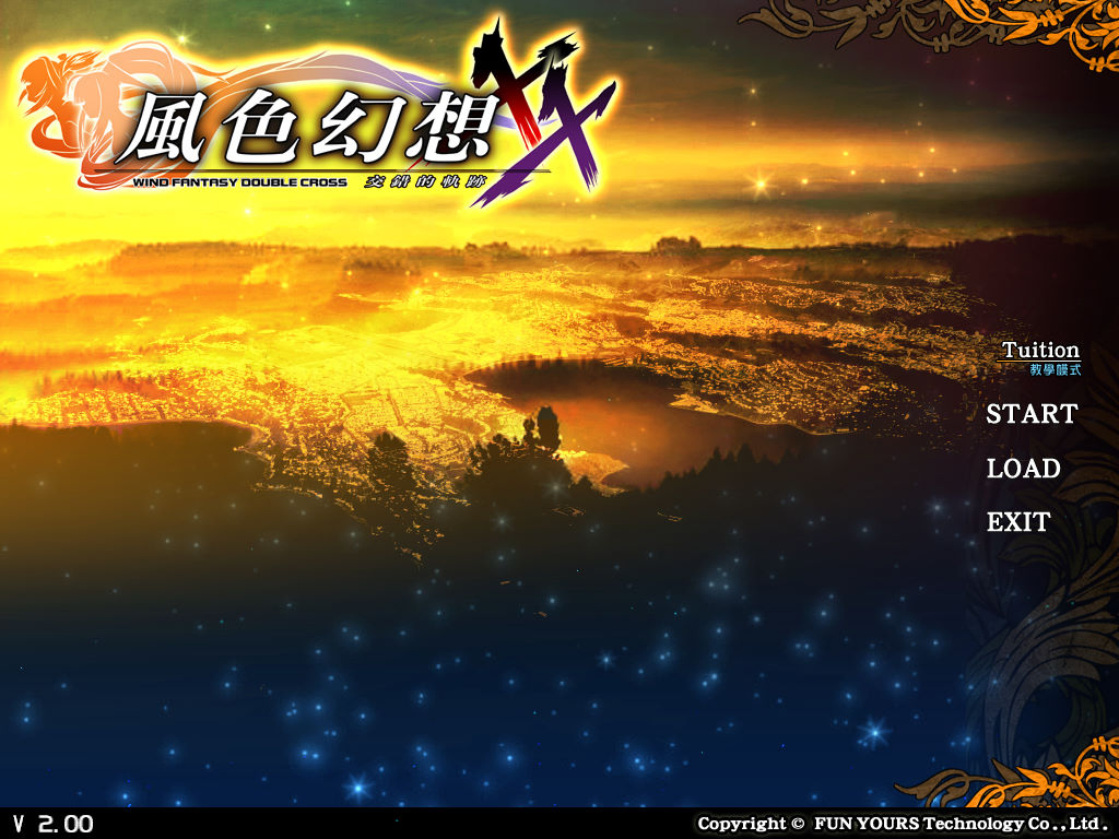 風色幻想XX：交錯的軌跡