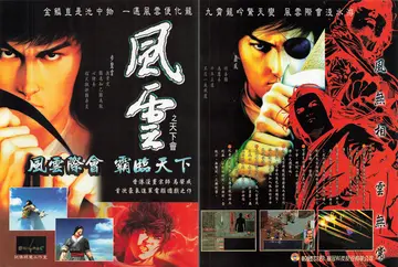 遊戲世界 第169期・廣告 p.210-211（廣告）
