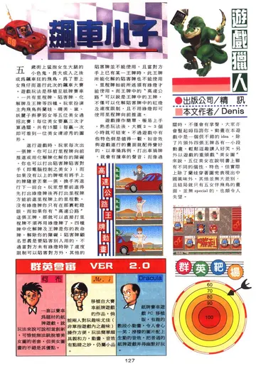 軟體世界 第63期（報導）