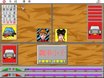 標題畫面