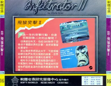 貴族版016（包裝背面）