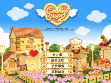 標題畫面