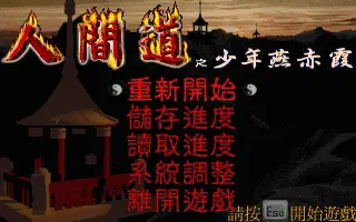 標題畫面