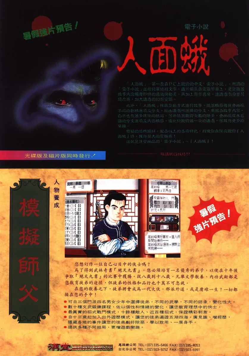 軟體世界 第63期